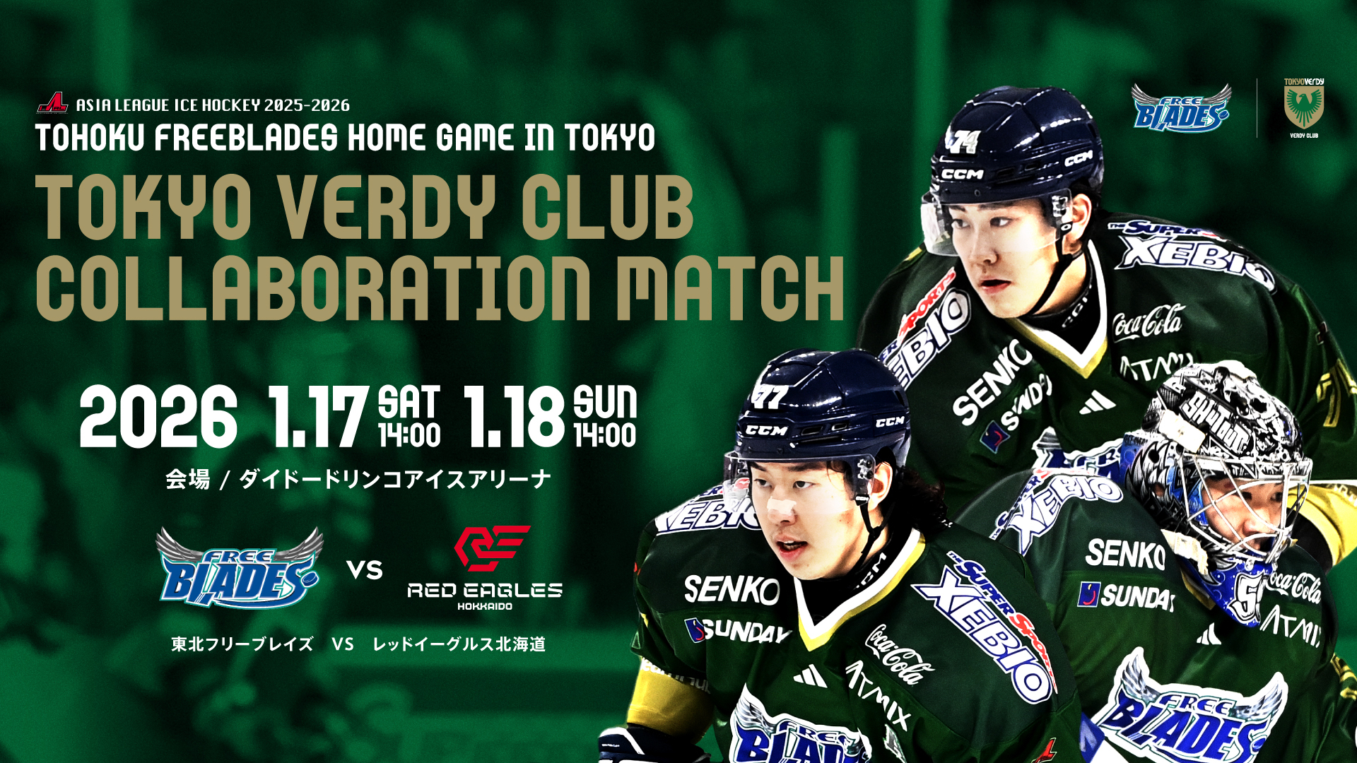 【Team Tokyo... - 東京都アイスホッケー連盟（Tokyo Ice Hockey Federation） | Facebook