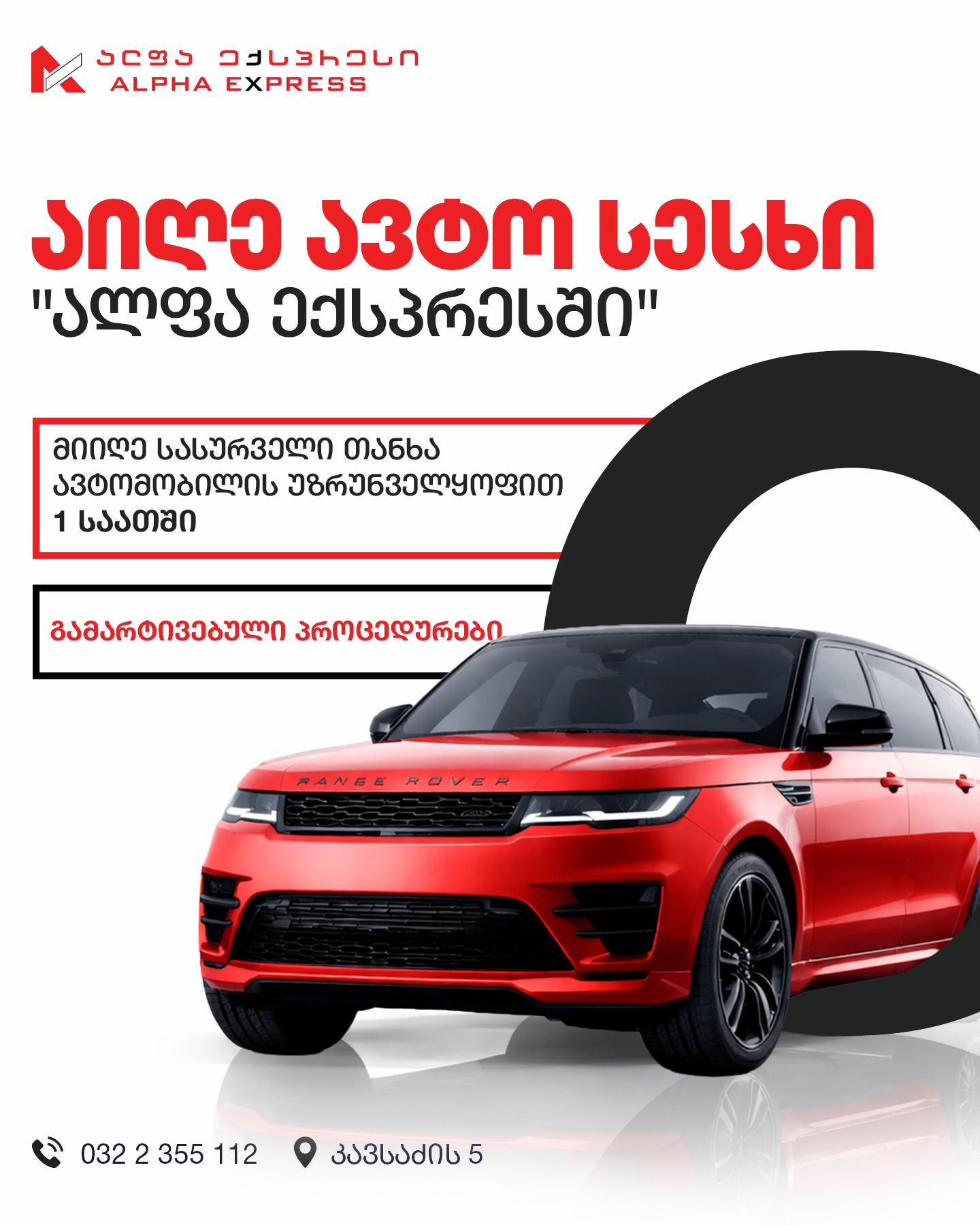 Alpha Express • ალფა ექსპრესი - GLS ბენზინის სამი და დიზელის ერთი ...