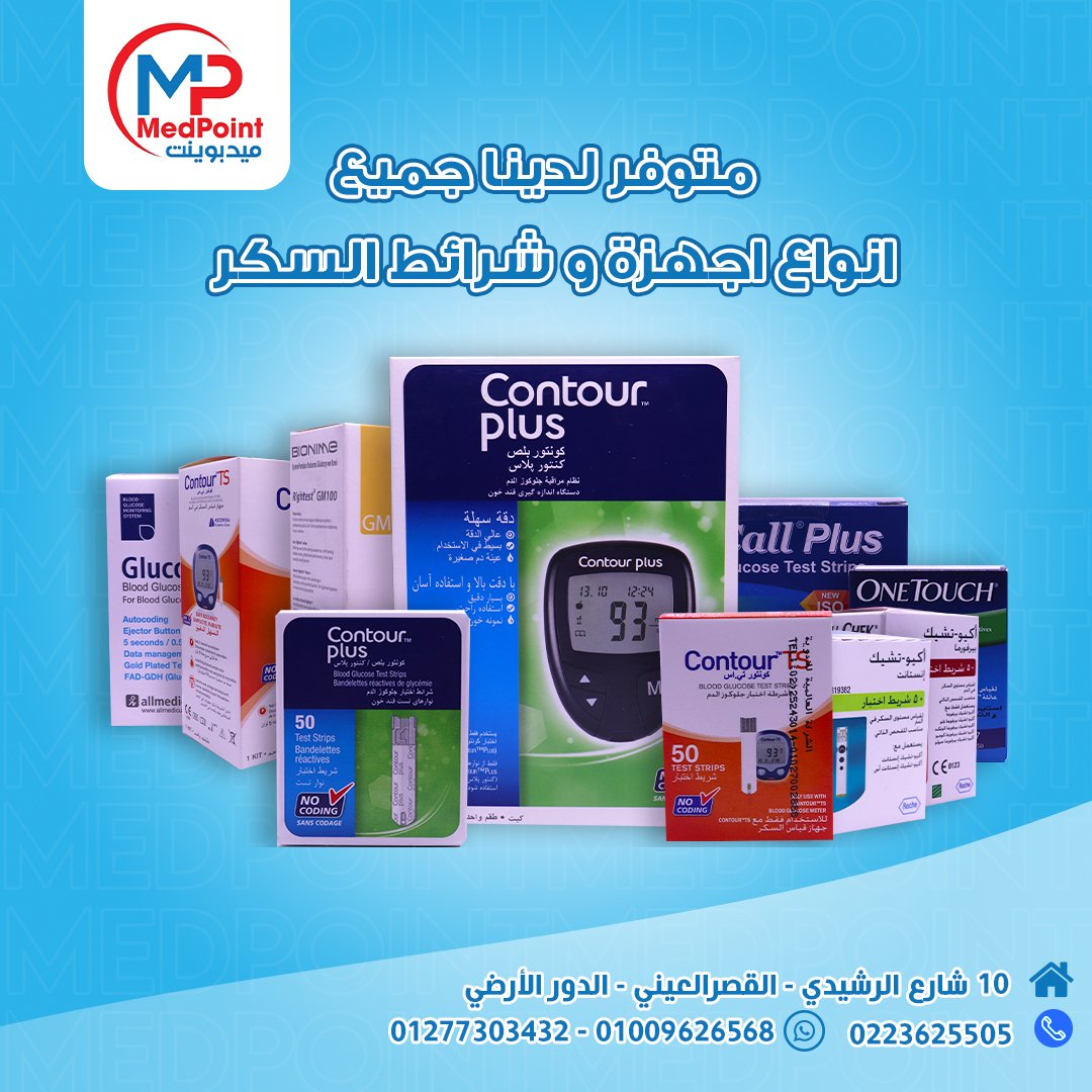 MedPoint | Cairo