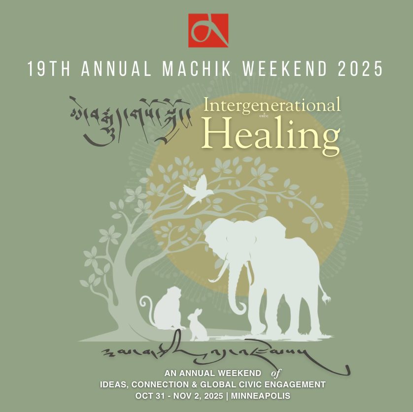 Machik - འཛམ་གླིང་གི་ཡུལ་གྲུ་གང་སར་བཞུགས་པའི་སྤུན་ཟླ་ཡོངས་ཀྱི་སྙན་ལམ་དུ ...