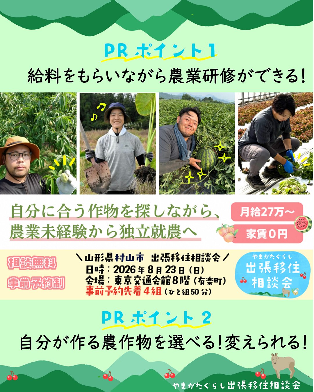 やま が た ぐらし