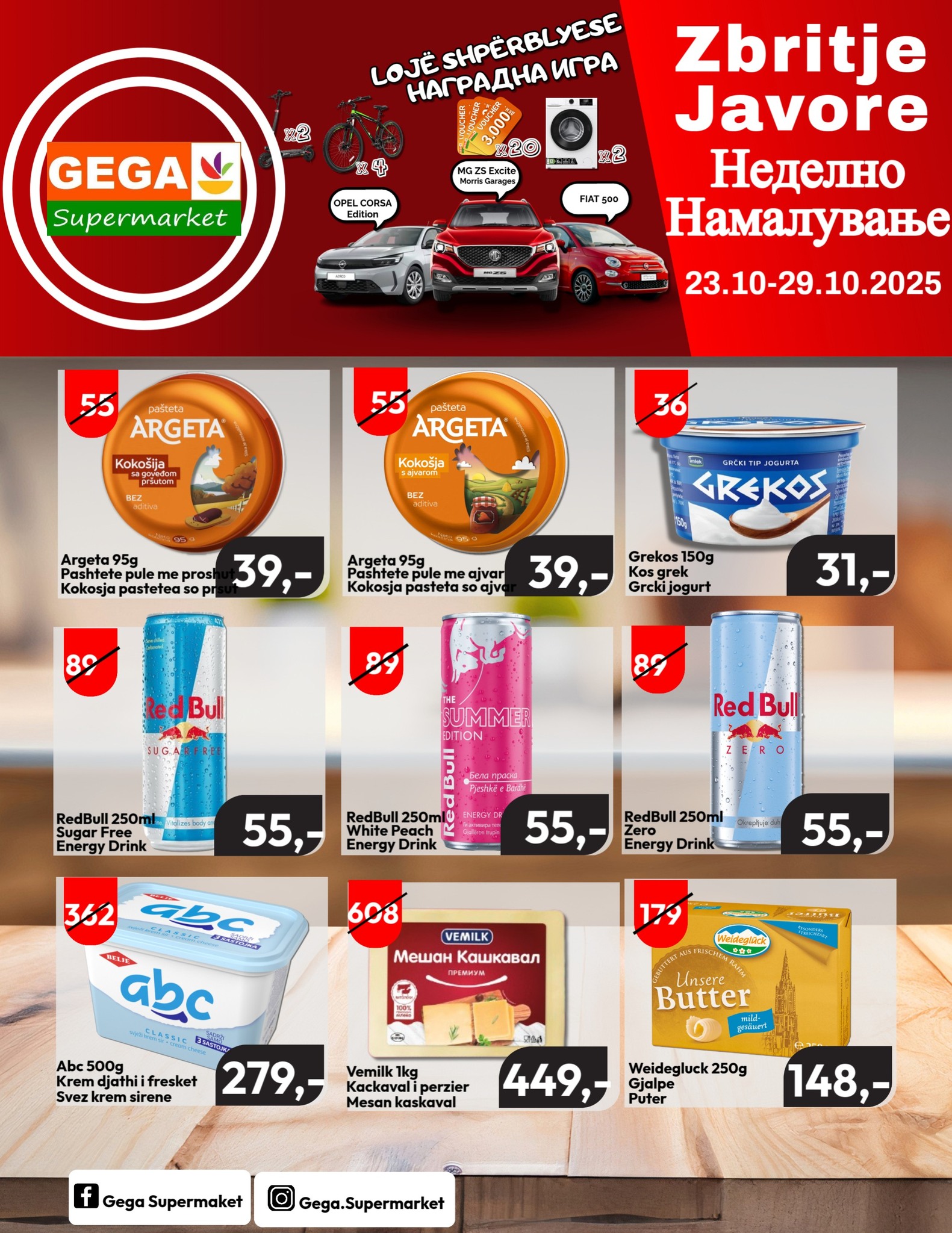 GEGA Supermarket added a new photo. - GEGA Supermarket