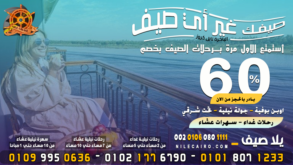 البواخر النيلية - ‎البواخر النيلية‎ added a new photo.
