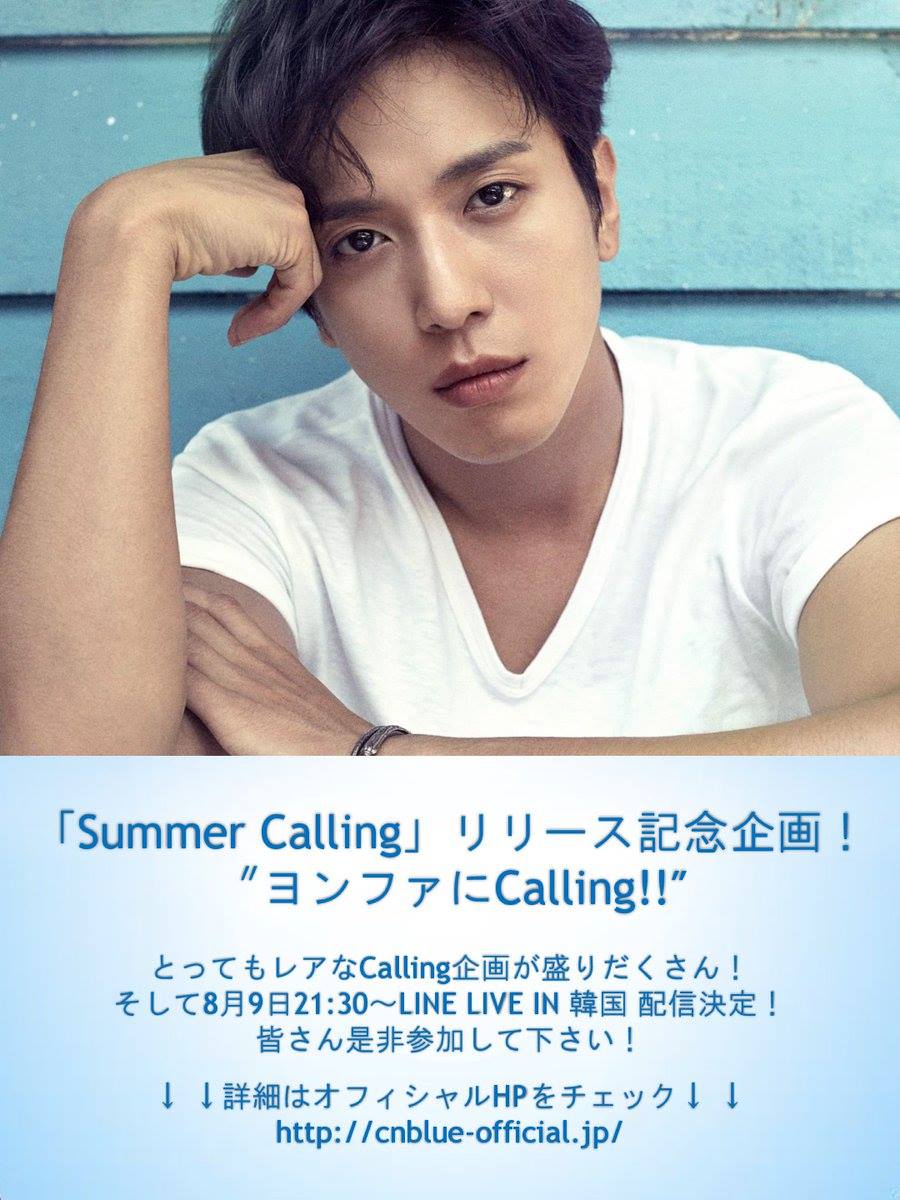 FNC Music Japan Twitter Update] 170801 #ジョン・ヨンファ 来週8/9