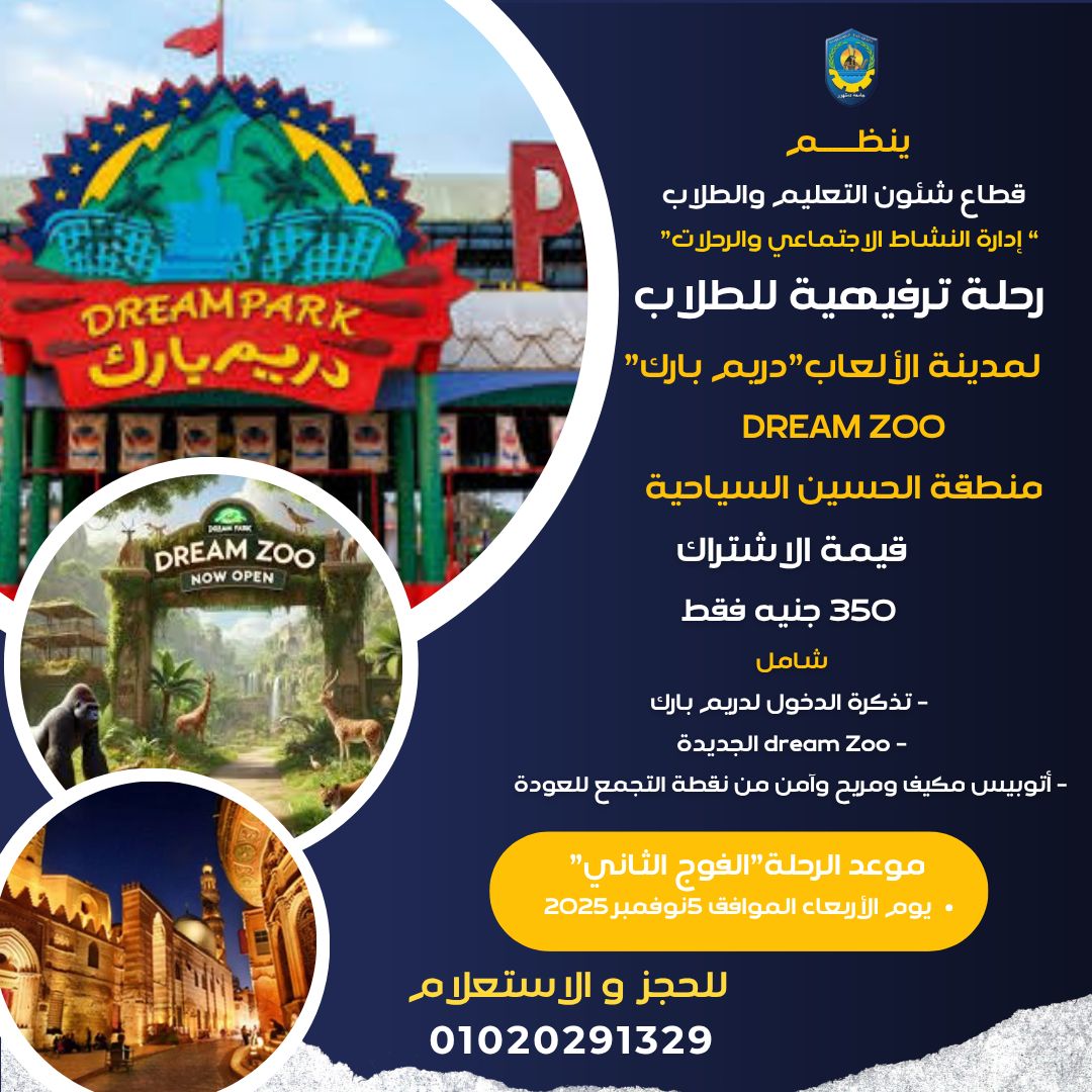 damanhour