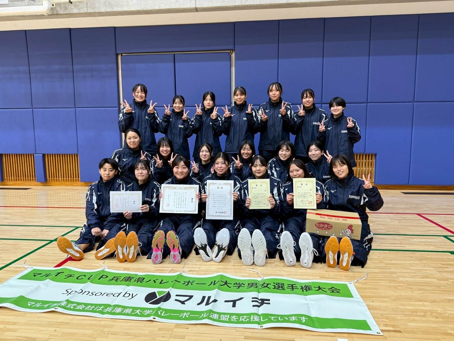 神戸学院大学　ウィンドブレーカー　L 　美品　バレーボール 神戸学院大学／Kobegakuin - 3位の賞状を手に記念撮影する