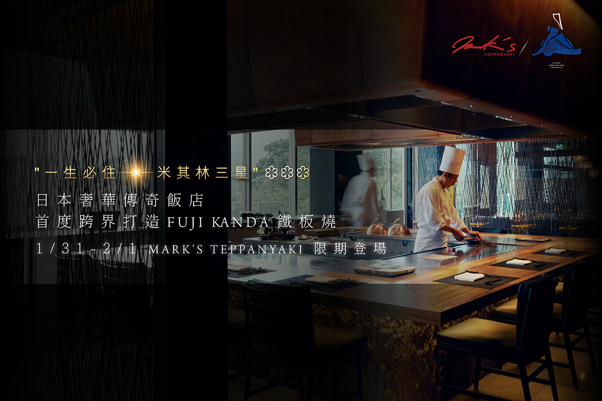 台北萬豪酒店 Taipei Marriott... - 台北萬豪酒店 Taipei Marriott Hotel