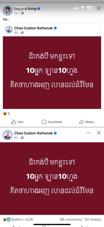 ថា រ័ត្ន - ថា រ័ត្ន added a new photo.