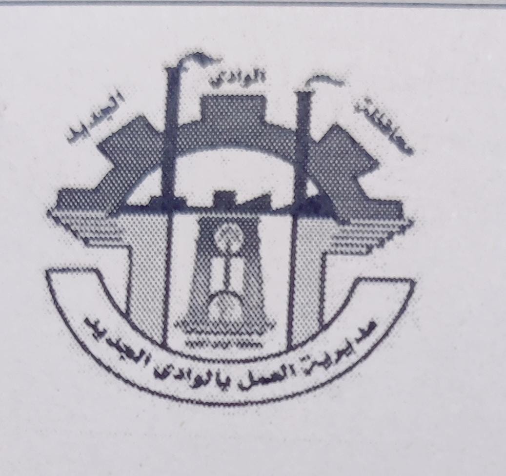 مديرية عمل الوادي الجديد