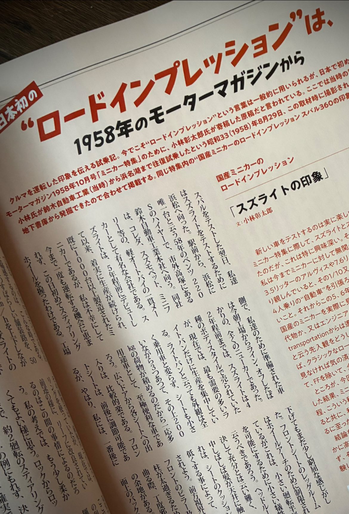 60年前の今日1964年7月2日は、ホンダS600を携えてヨーロッパへ旅立った