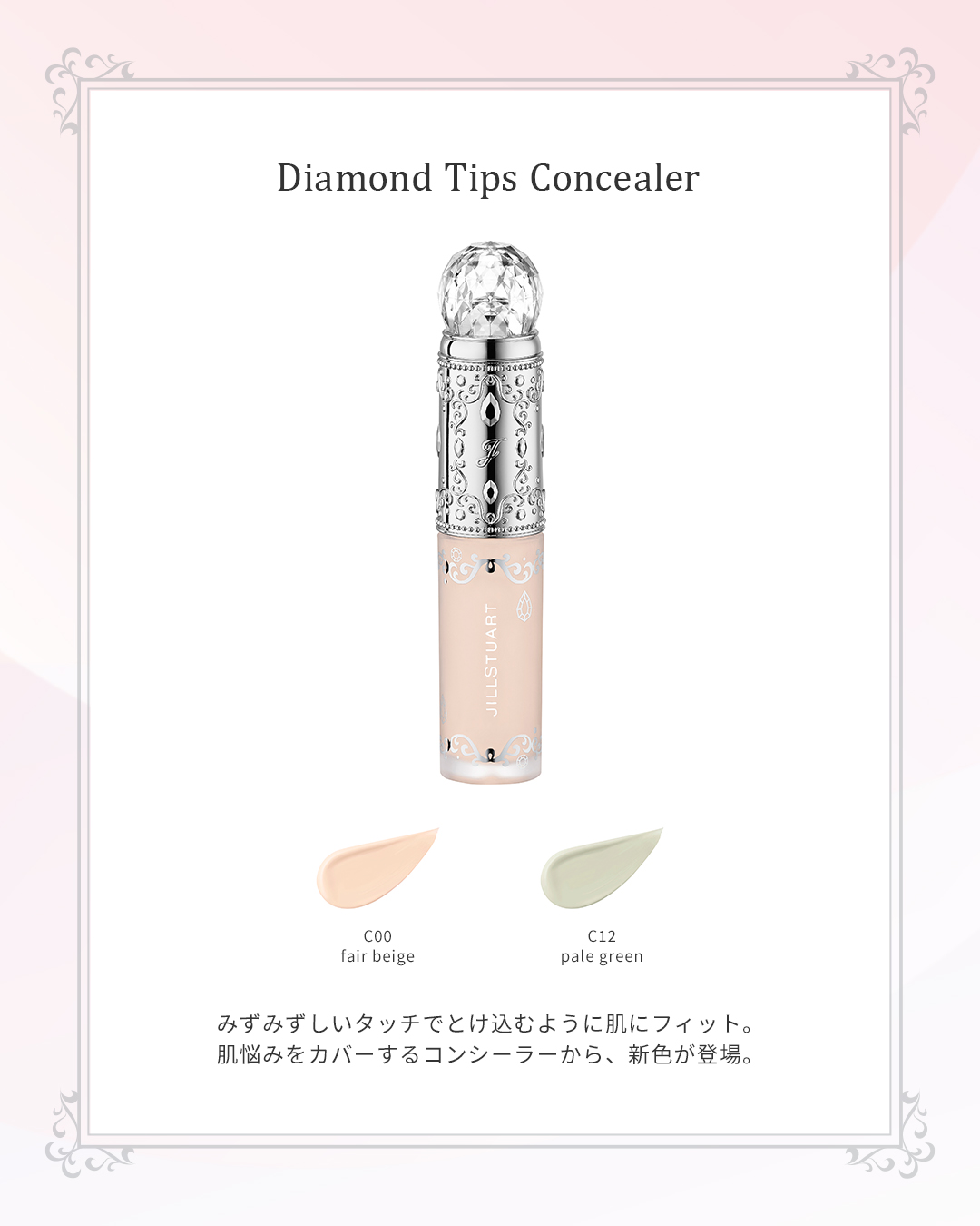 JILL STUART Beauty added a new photo. - JILL STUART Beauty