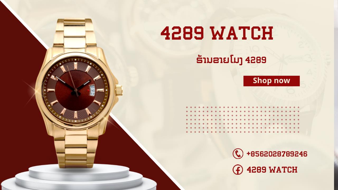 4289 WATCH | Vientiane