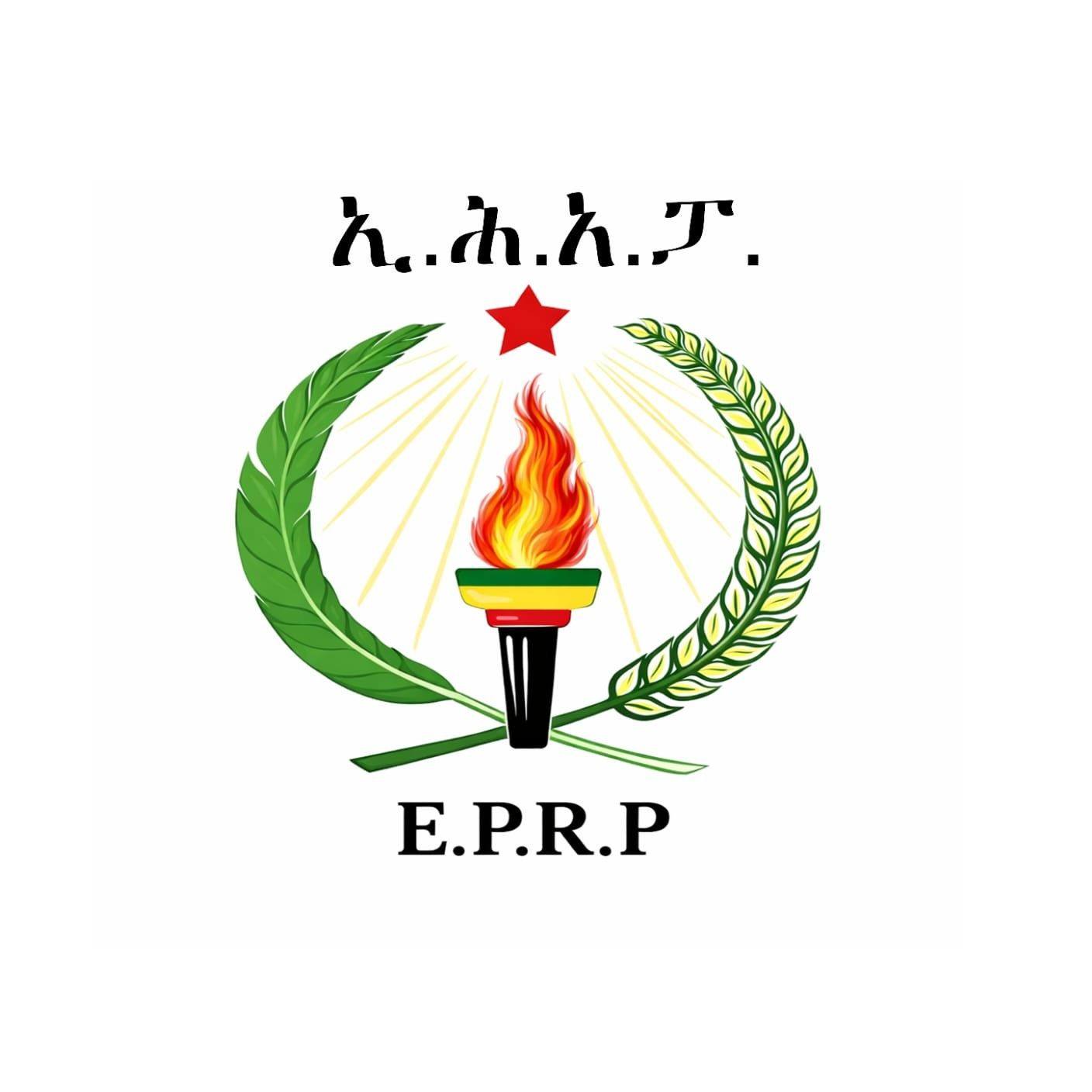 ኢሕአፓ/eprp - ለአመታት በግፍ እስር ላይ የነበረው ረ/ፕ ሲሳይ አውግቸው በዋስ... | Facebook