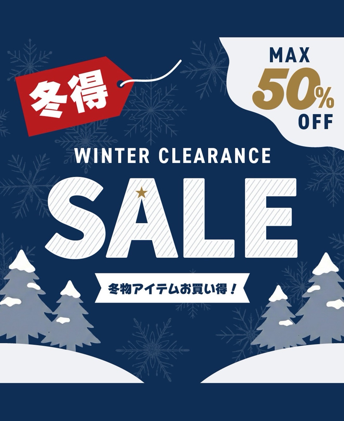 丸高衣料株式会社 - . ＼本日スタート?／ ?MAX30%OFF? WINTER 