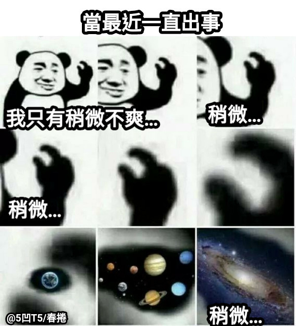 Meme 梗圖倉庫 - 不開心 #梗圖倉庫 #網友投稿 #系統自動發佈 👉看更多網友創作 https://memes.tw/wtf 👉使用梗圖 ...