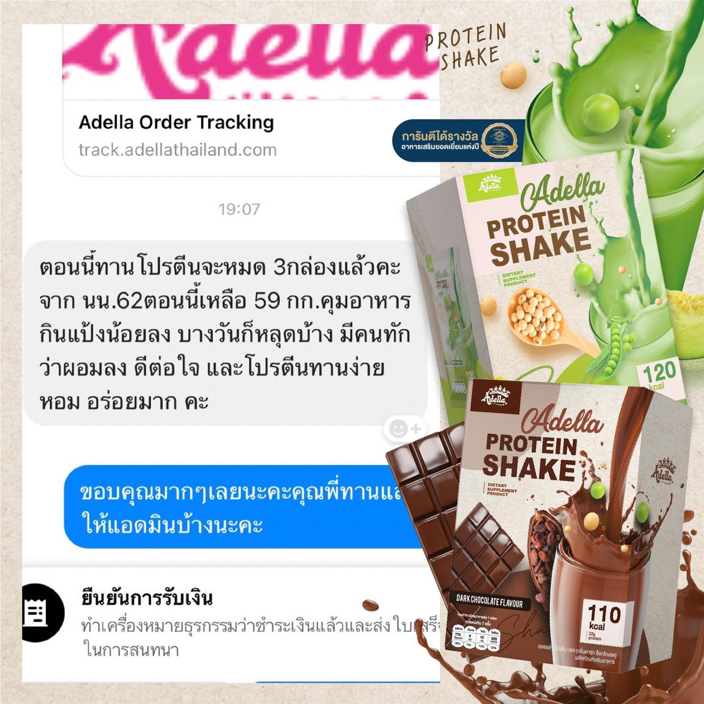 [#AdelleBysomรีวิ... - Adella Healthy มีบริการเก็บเงินปลายทาง | Facebook