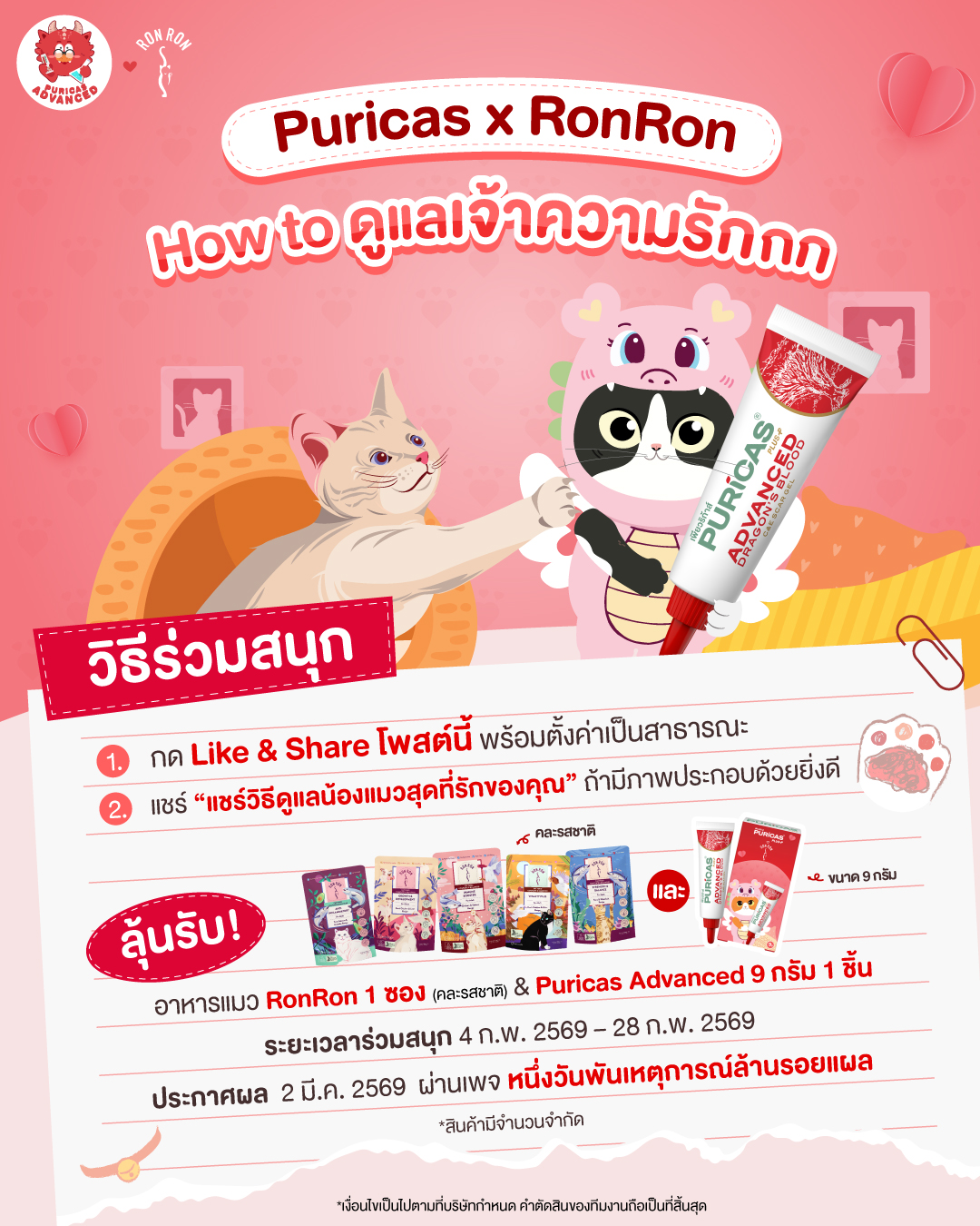 🎉 ประกาศรายชื่อผู้โชคดี... - หนึ่งวันพันเหตุการณ์ล้านรอยแผล | Facebook