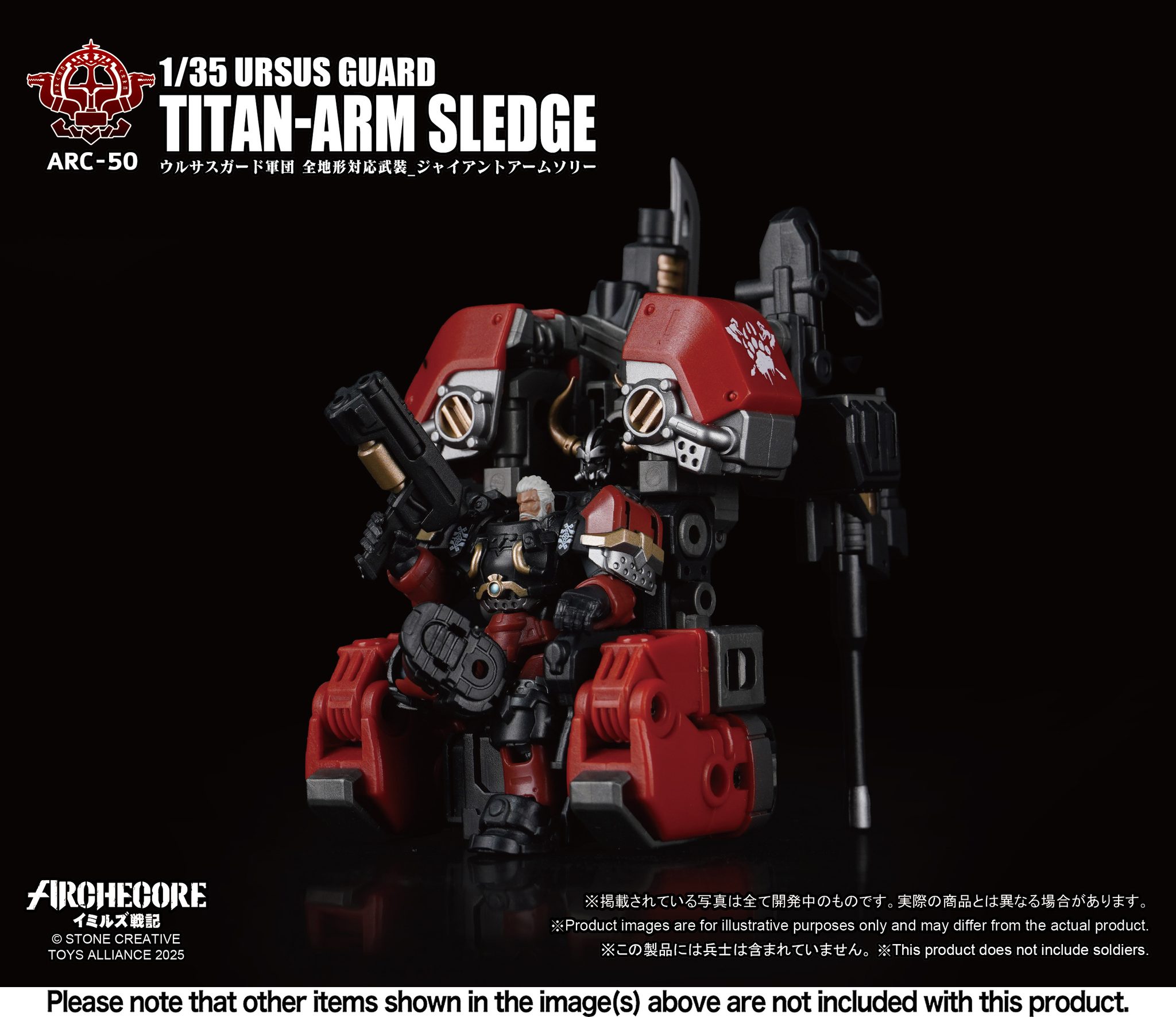 News #Figure #ToysAlliance #Archcore] Toys Alliance - ARCHECORE