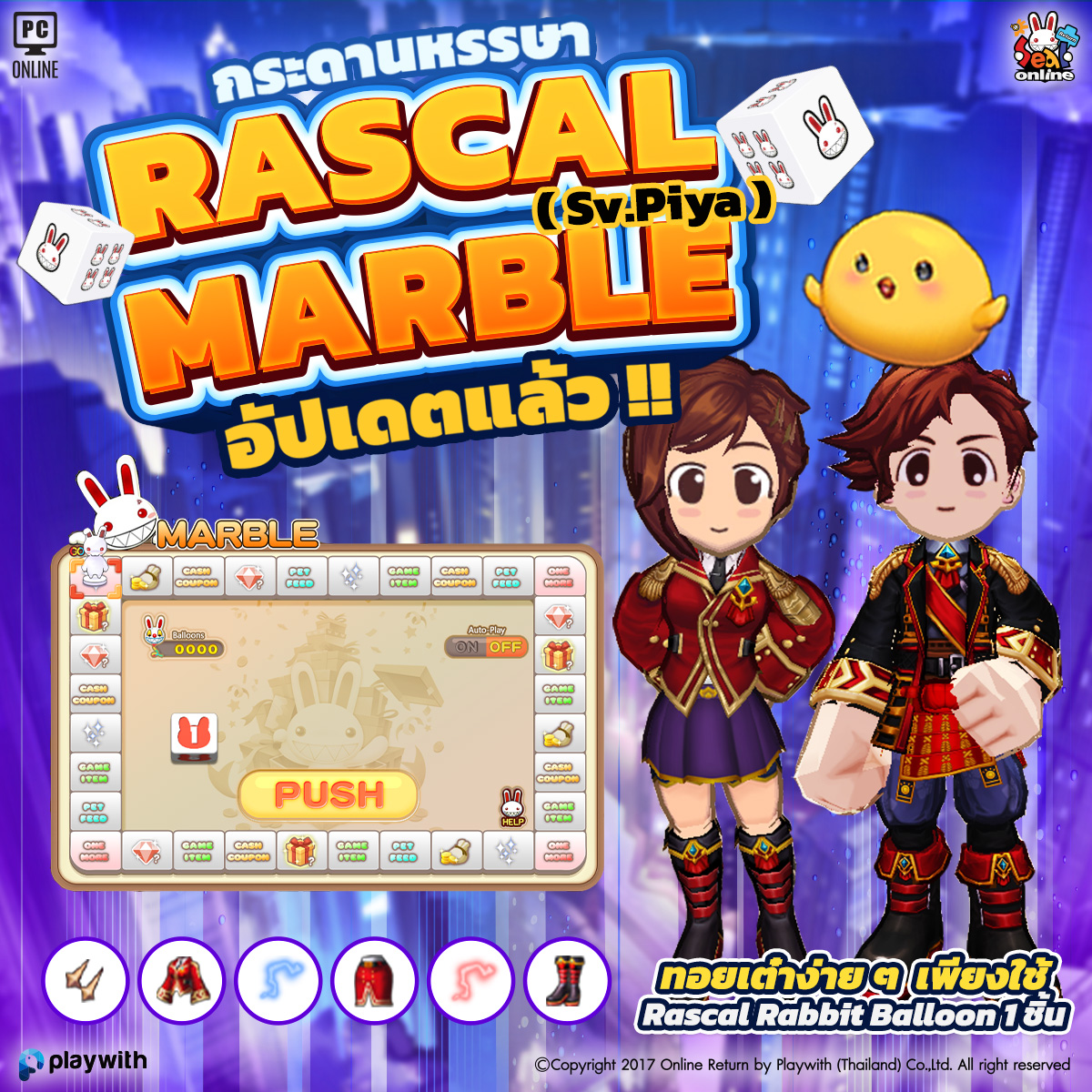 Seal - 📣 RASCAL MARBLE Update ( Sv.Piya )💥 ไอเทมใหม่พร้อมลงกระดานแล้ว ...