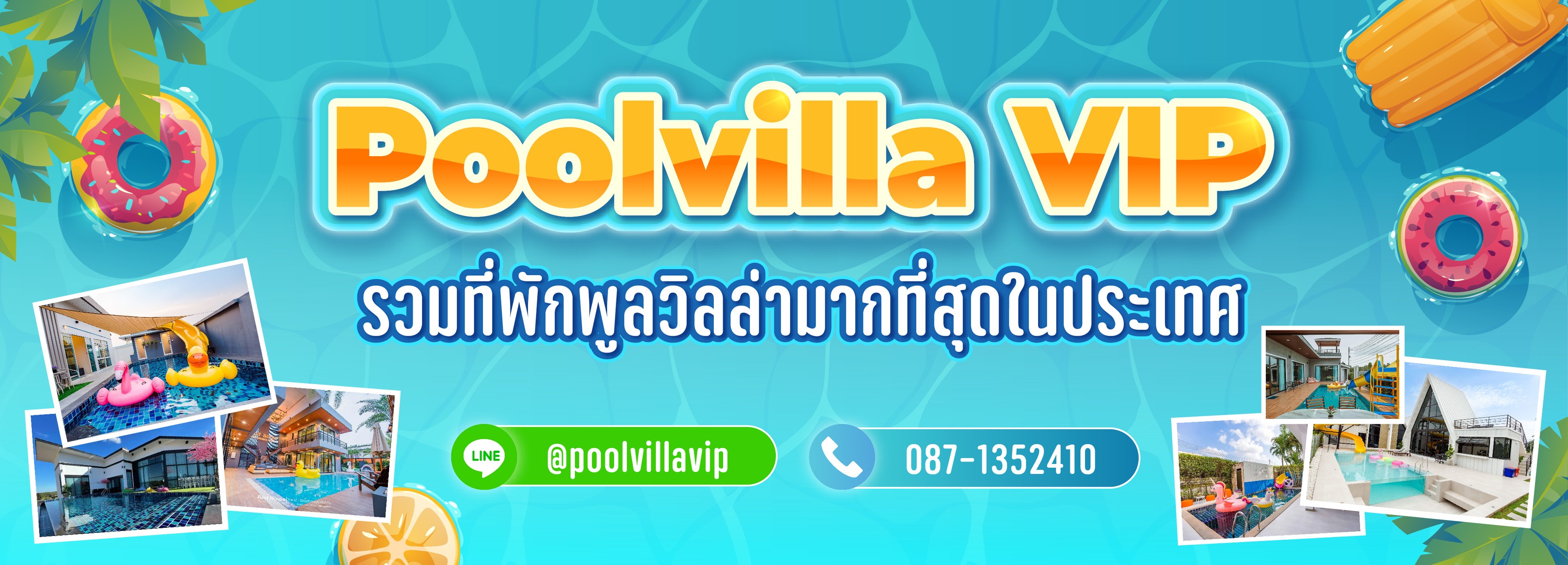 Pool villa Vip | Chon Buri