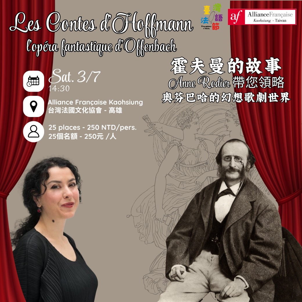 🍃🌏🌿在國際環境日50週年之際，有什麼... - Alliance Française de Taïwan 台灣法國文化協會 | Facebook