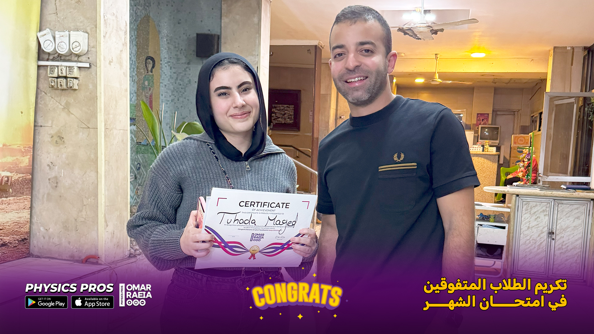 Mr. Omar Khaled... - Mr. Omar Khaled Raeia - Physics Pros