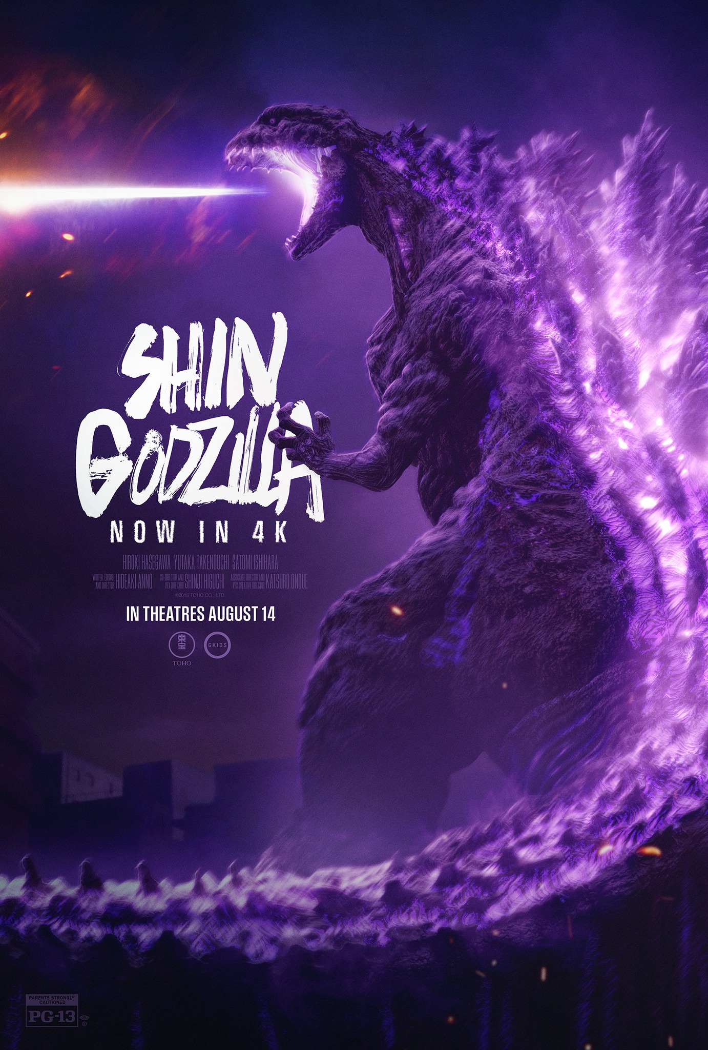 A monster is approaching Tokyo Bay. 🔥 SHIN GODZILLA from Hideaki