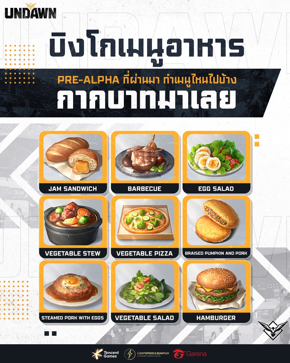 Garena Undawn - สายเชฟถูกใจสิ่งนี้! เมนูไหนที่คุณคราฟต์ได้... | Facebook