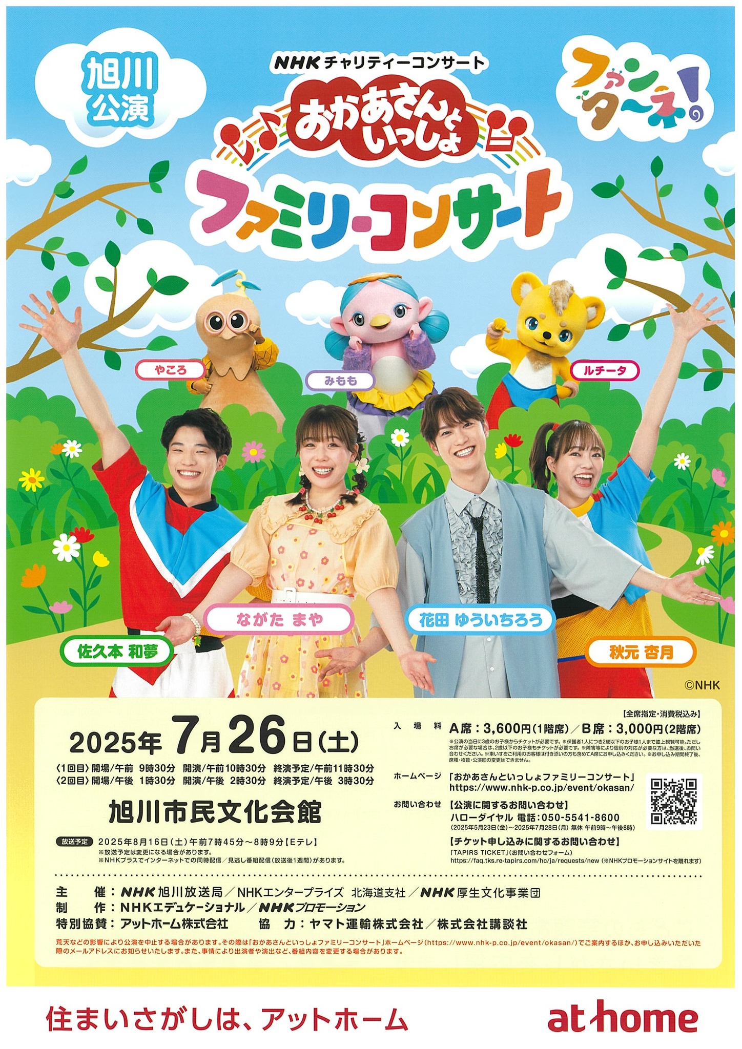 活動歴および当時の関連ビジュアル記録