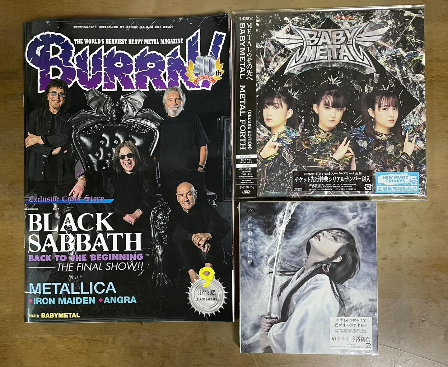 今日はオフ。趣味のことです。 写真は昨日、購入した音楽関係の雑誌と