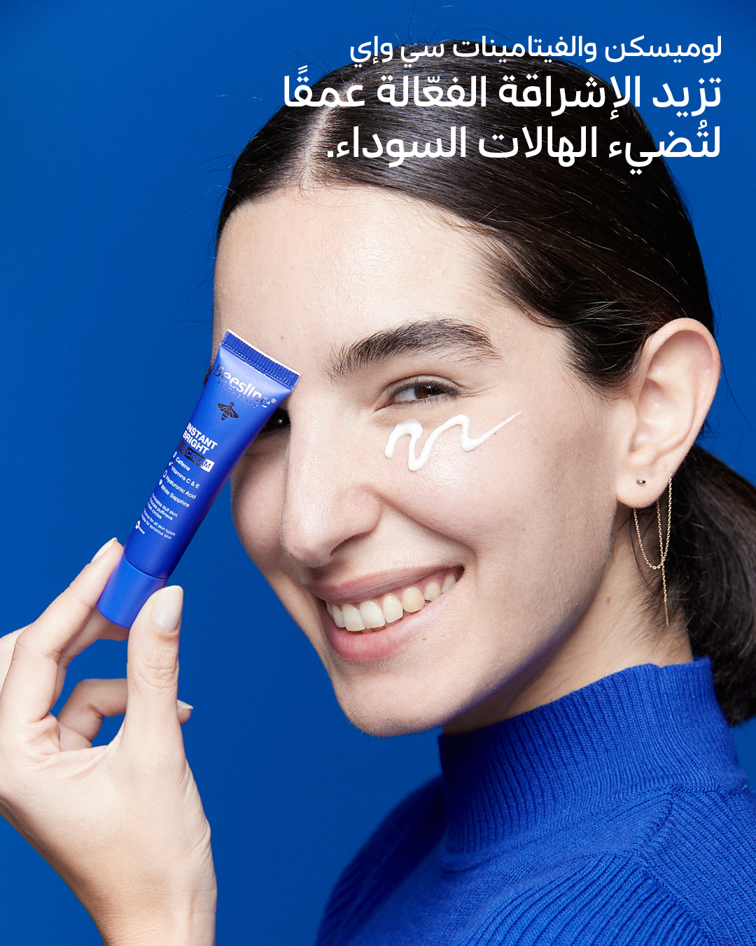 Beesline Jordan | Amman