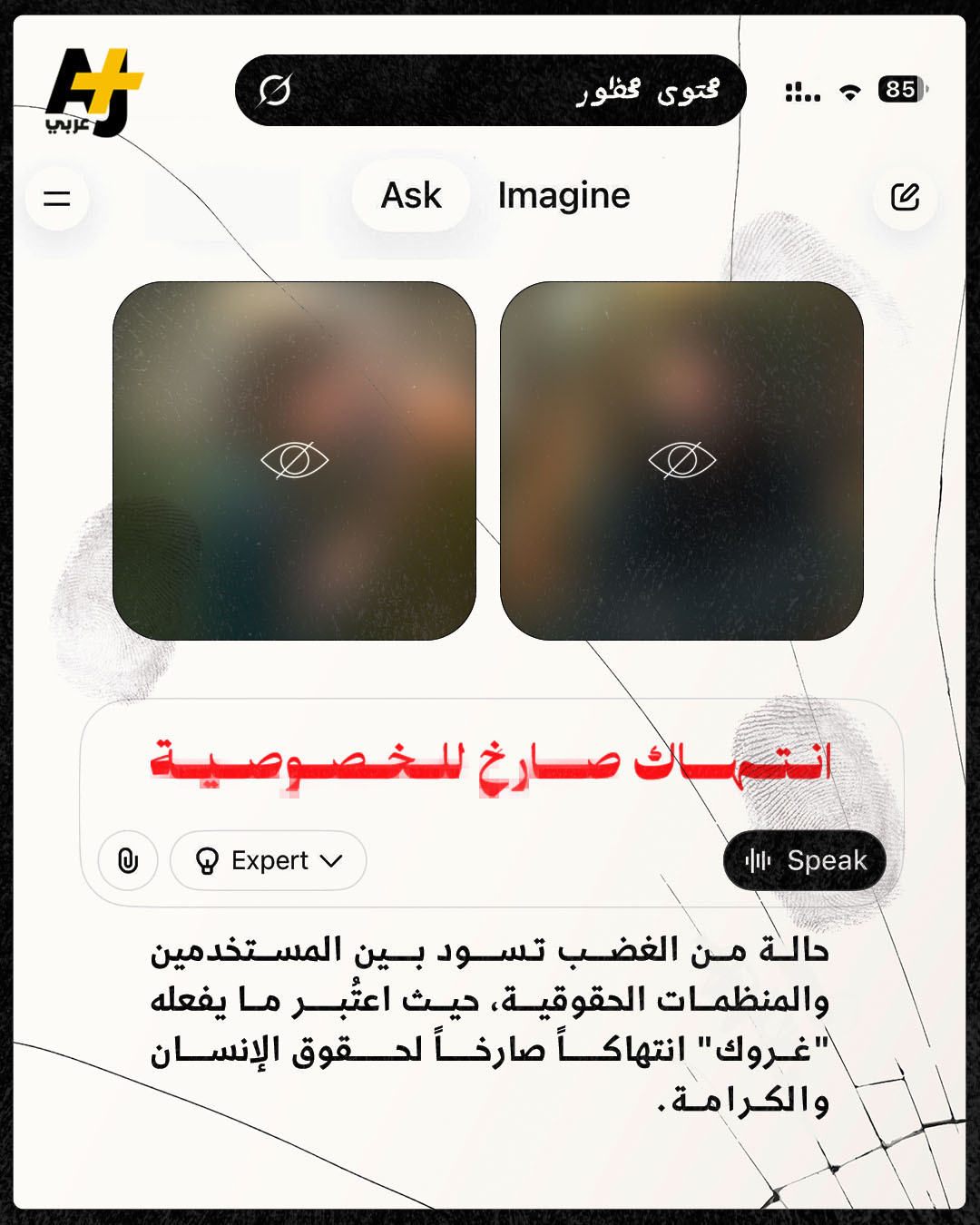 عربي +AJ - ‎عربي +AJ‎ added a new photo.