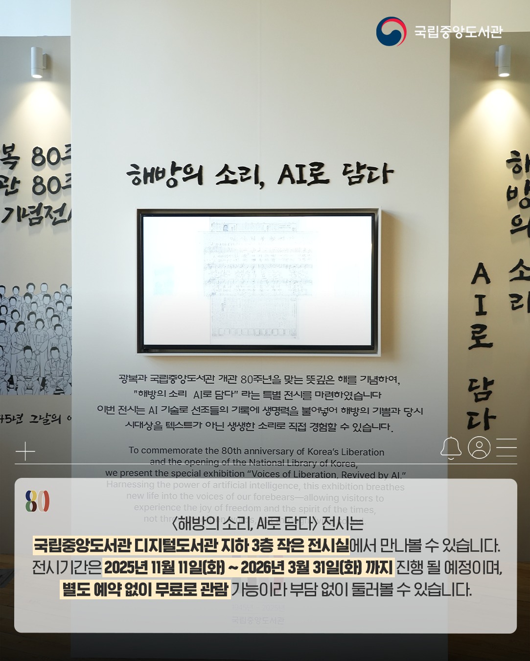 국립중앙도서관 National... - 국립중앙도서관 National Library of Korea