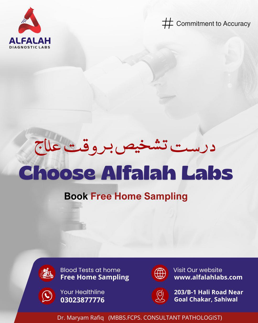 Alfalah labs | Sahiwal