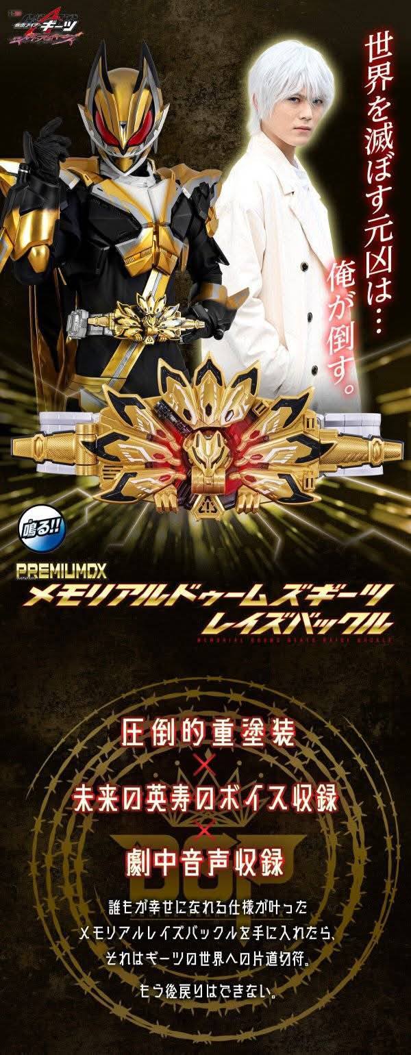 PREMIUM DX Memorial Dooms Geats Raise Buckle • Price: 6,930 yen