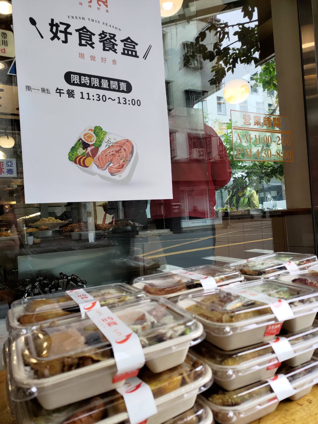 時食 - 《時食》時時好食 這周上班最後一天了，加油加油~~... | Facebook