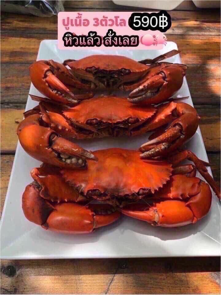 ปูไข่ดอง ราด-รี - 🦀🦀#ปูเนื้อ ว่าง 5 kg. 🌈#คนละครึ่ง🌈 📌... | Facebook