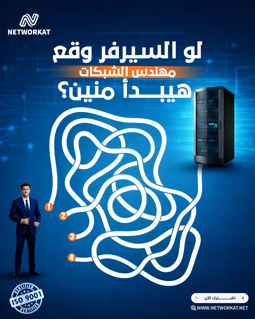 Networkat - وظائف الامن السيبراني - ‏Chief Information Security Officer ...