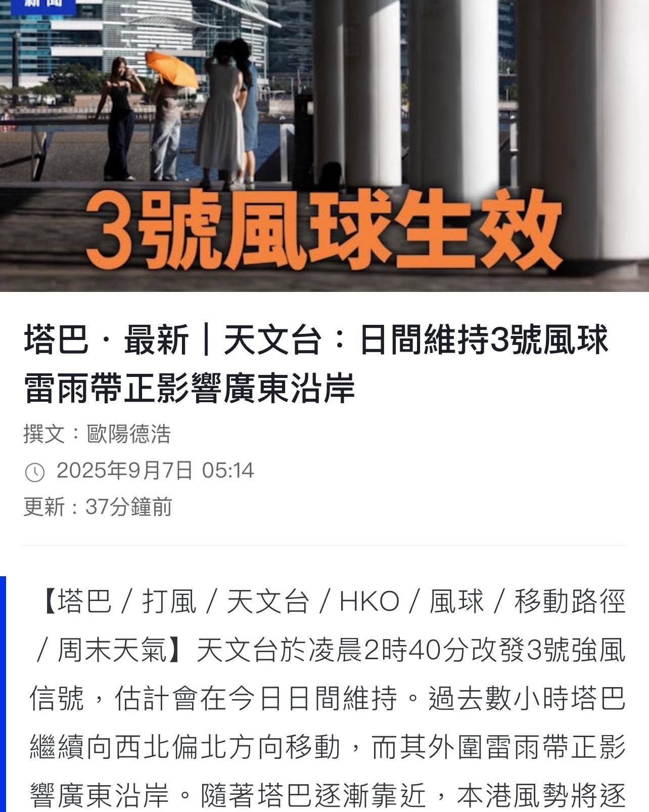 渾水財經Channel - 巴別突擊塔3.1聽海外KOL講，而家即刻買機票離開香港，避開個風。 今鋪真係塔巴地圖炮，掃晒成個香港 | Facebook