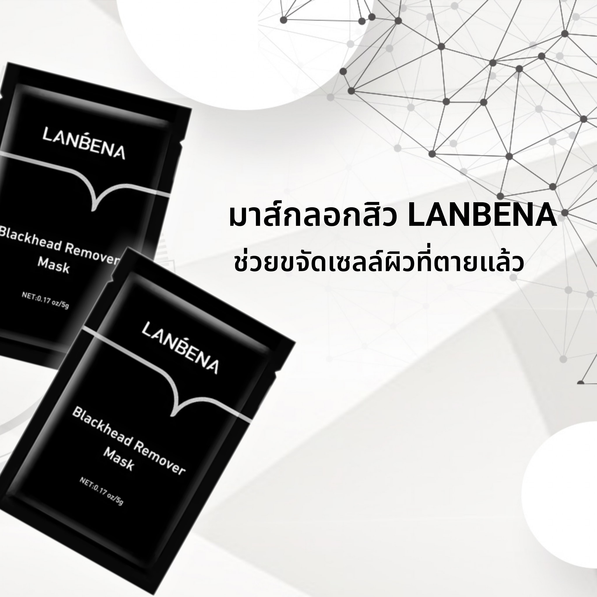 Lanbena Mask - รู้หรือยัง ?? มาส์กลอกสิว ลาบีน่า... | Facebook