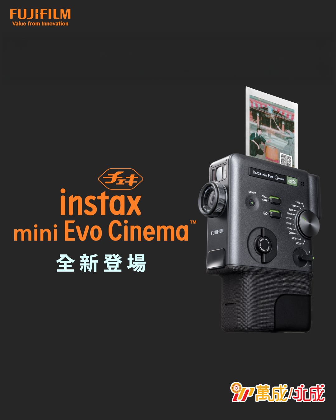 📸 FUJIFILM Instax... - 萬成/永成攝影器材 Man Shing/Wing Shing | Facebook