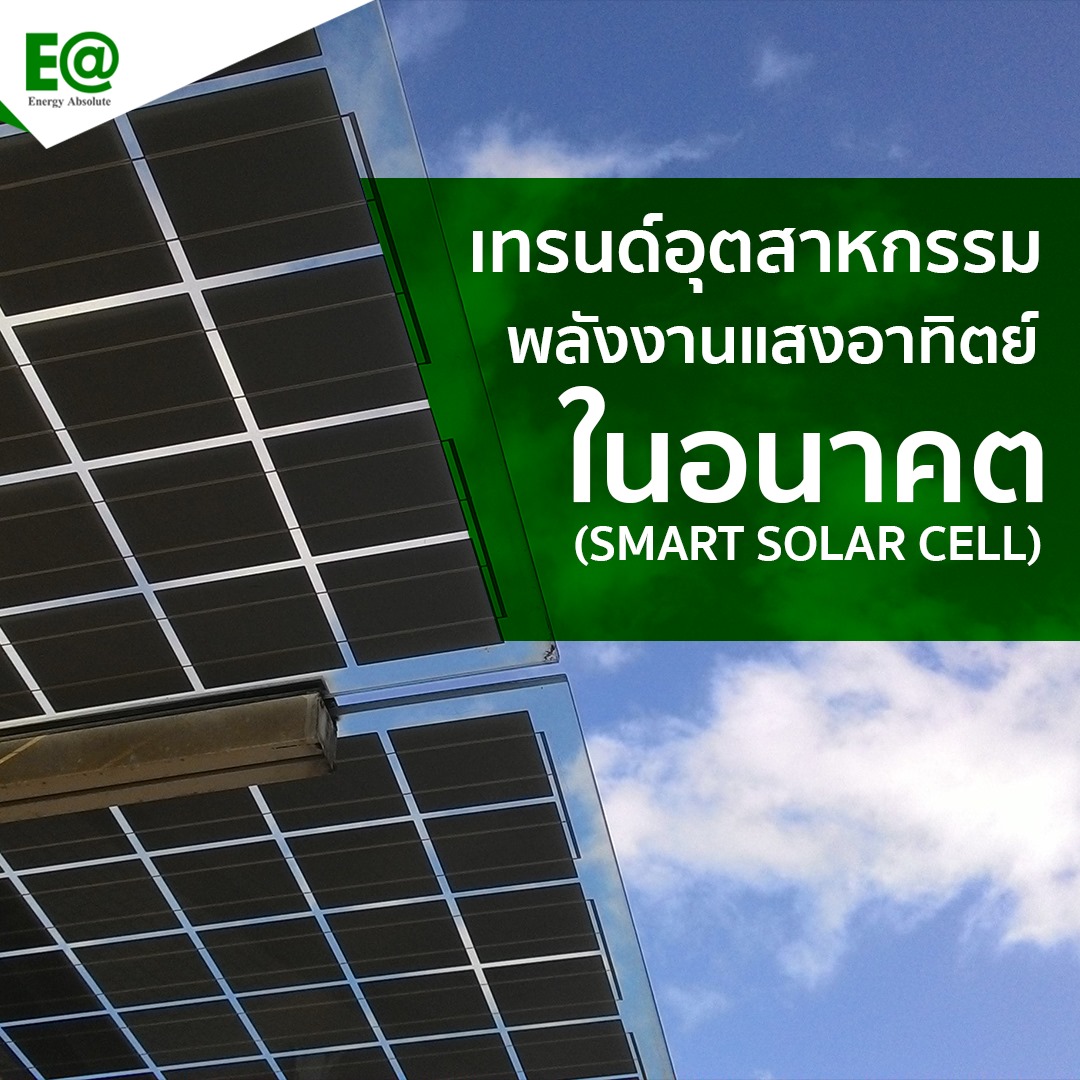 Energy Absolute - 🌤... | Facebook