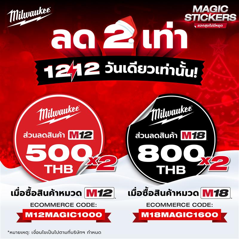 มิลวอกี้ Milwaukee Tool... - มิลวอกี้ Milwaukee Tool Thailand