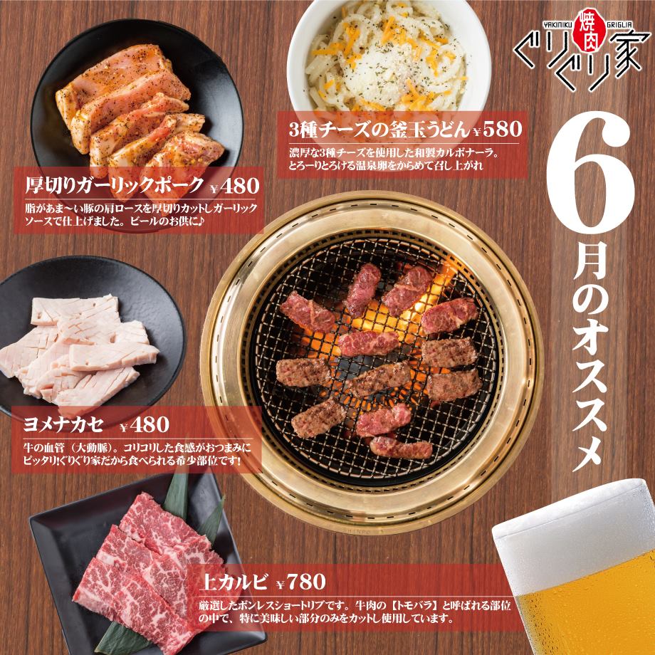 焼肉 ぐりぐり 家 石 内 バイパス 利松 店