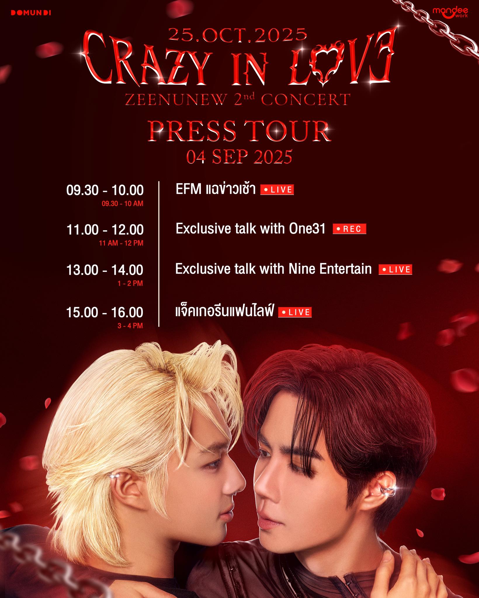 DMDschedule 🗓 : 04.09.2025 𝐙𝐞𝐞𝐍𝐮𝐍𝐞𝐰 𝟐𝐧𝐝 𝐂𝐨𝐧𝐜𝐞𝐫𝐭