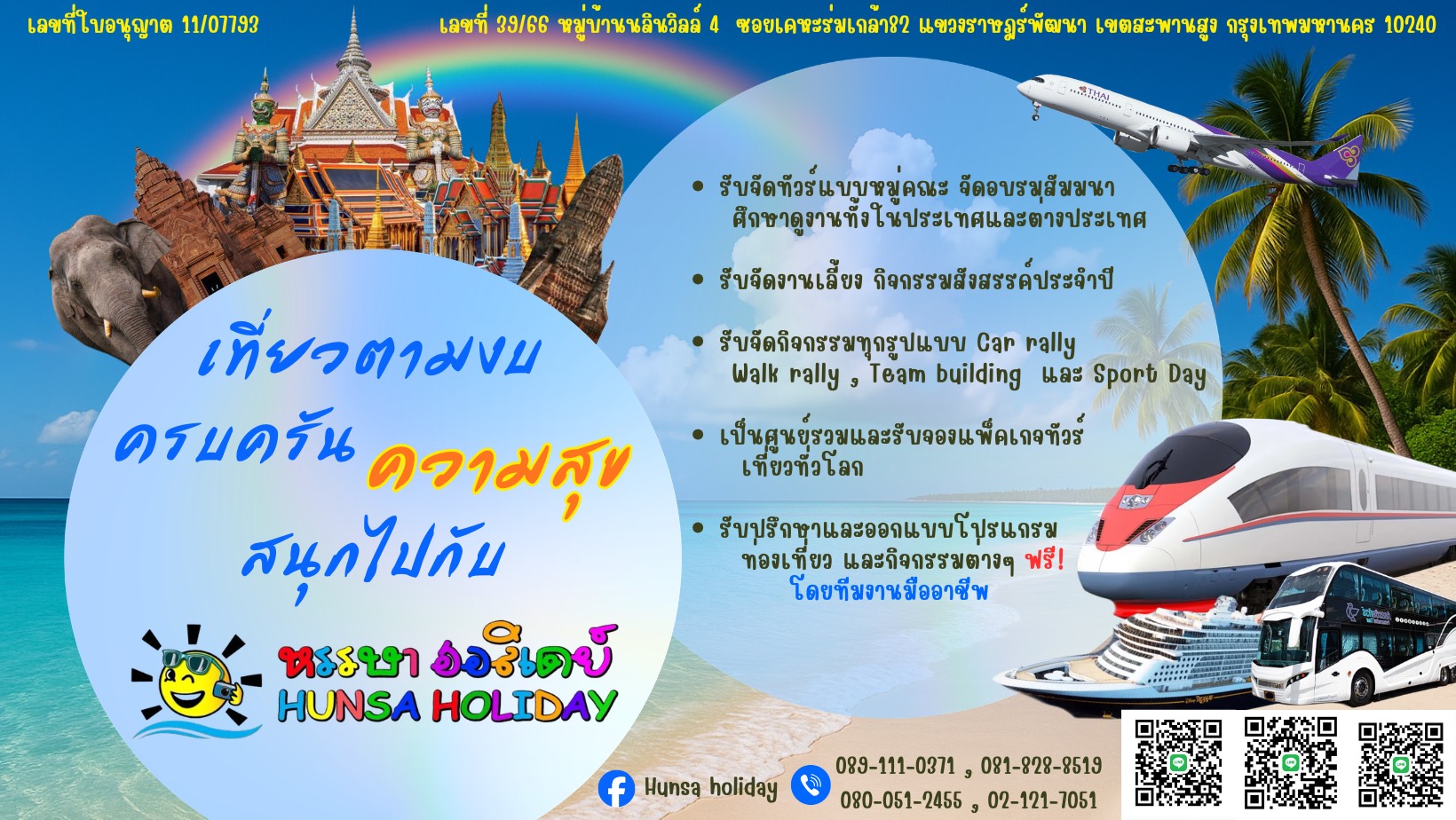 Hunsa Holiday | Bangkok