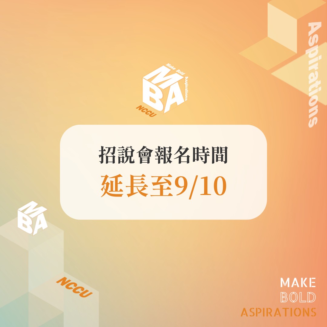 政大MBA - 什麼？你竟然還沒報招說會🧐 不要擔心！！招說會即日起延長報名五天🔥 想了解學長姐選擇政大 MBA 的理由？ 想知道書審跟面試 ...