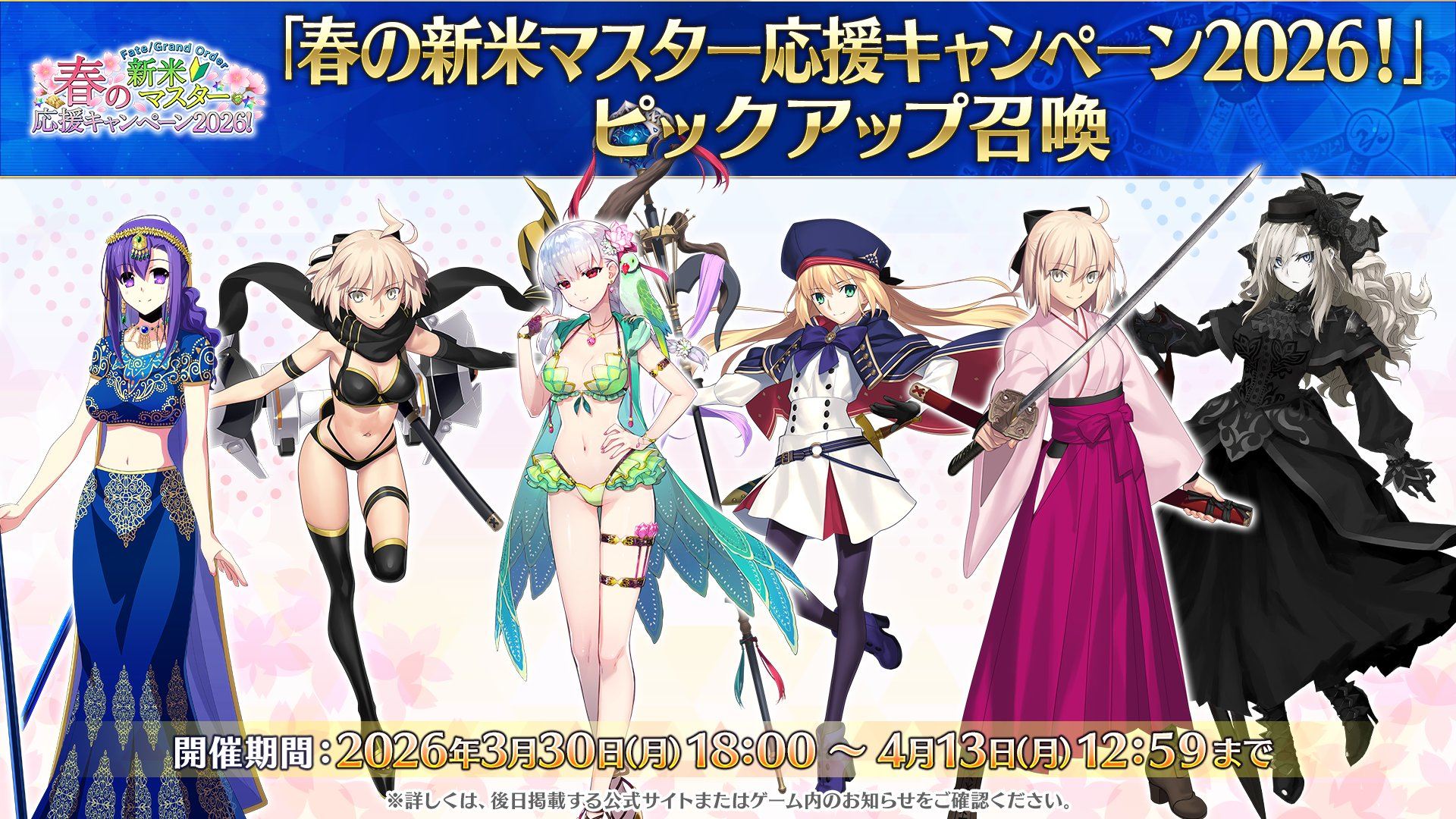 Fate Grand Order event in Japan 2026