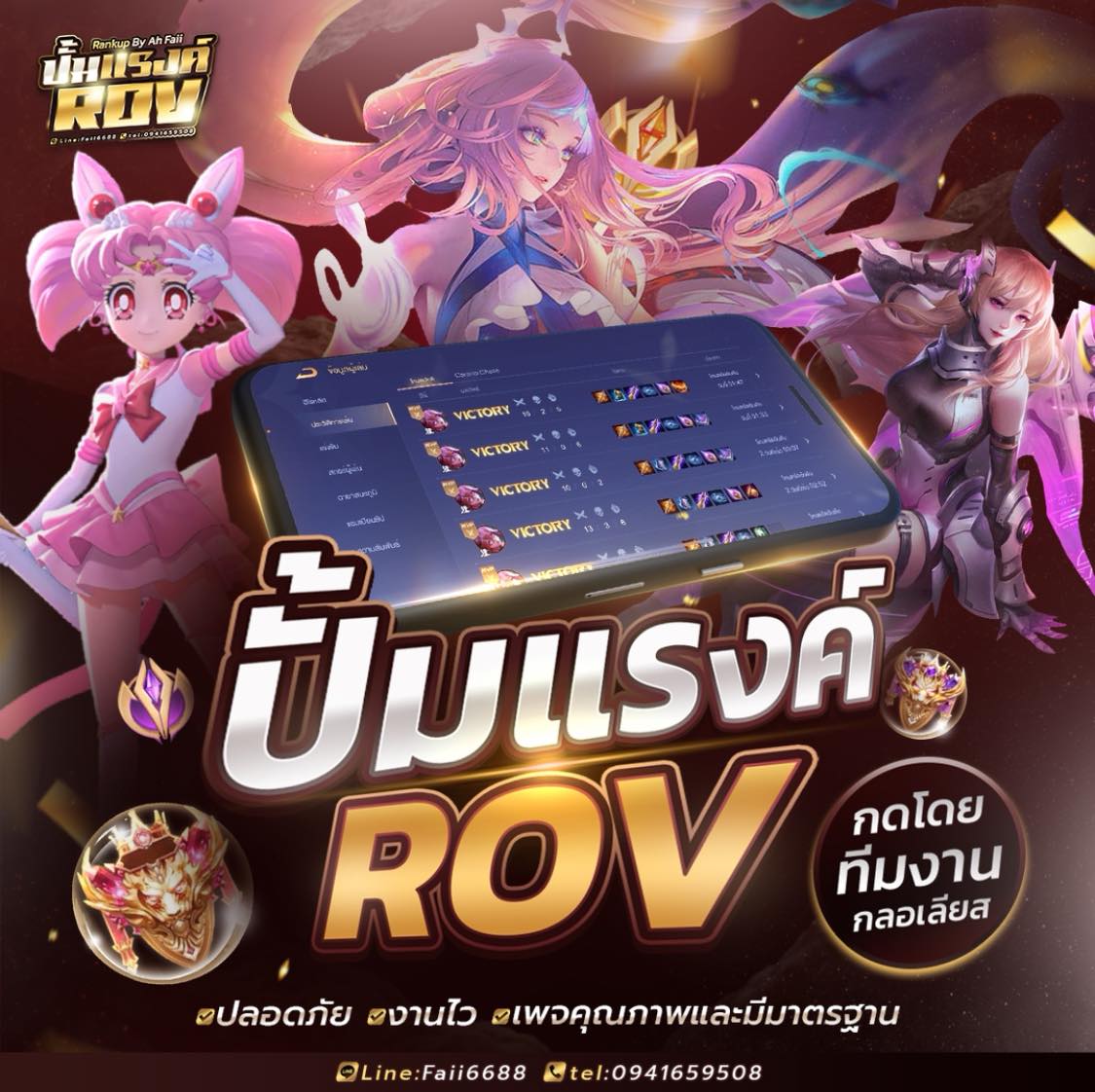 ปั้มแรงค์ Rov By Ah Faii added... - ปั้มแรงค์ Rov By Ah Faii