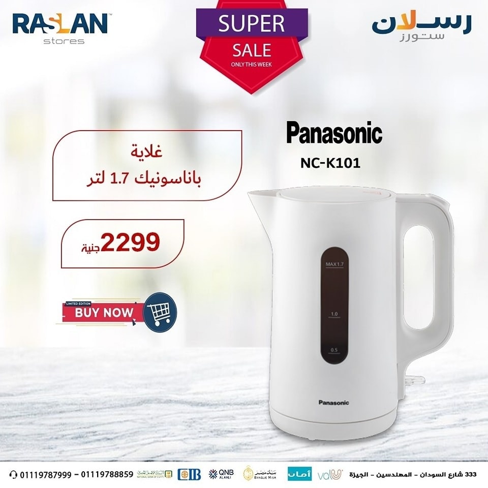 ‎Raslan Stores رسلان ستورز‎... - Raslan Stores رسلان ستورز